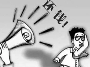 青岛王先生 18 万朋友欠款，失联后 3 个月要回