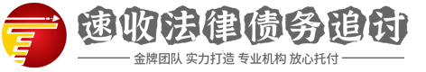 镐诚讨债